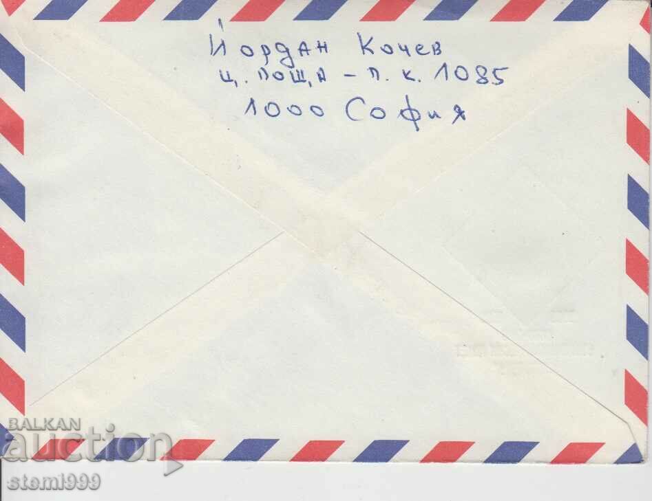 Marathon Space Envelope Cosmos with price 1.00 BGN | € 0.51 Marathon Space Envelope Cosmos with price 1.00 BGN | € 0.51