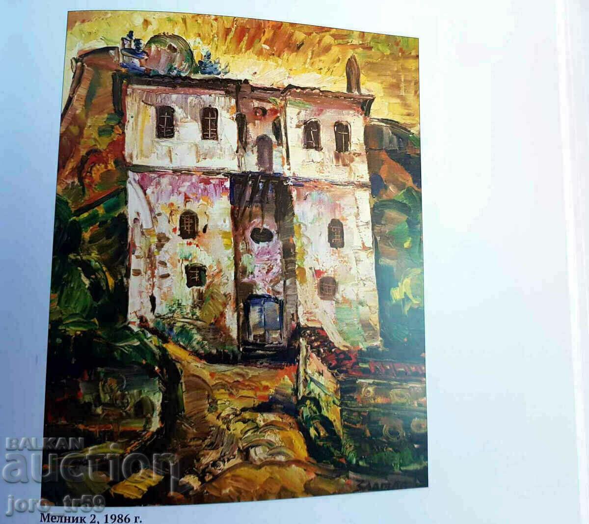 Atanas Stoykov, Adelina Fileva, Ivan Ivanov"Georgi Zlatanov" with price 30.00 BGN | € 15.34 Atanas Stoykov, Adelina Fileva, Ivan Ivanov"Georgi Zlatanov" with price 30.00 BGN | € 15.34