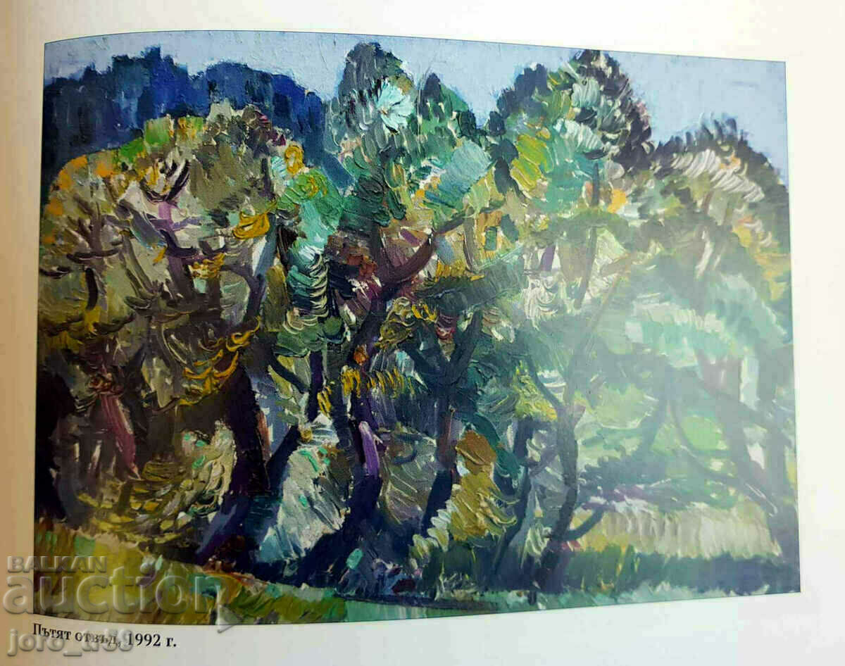 Auction Atanas Stoykov, Adelina Fileva, Ivan Ivanov"Georgi Zlatanov" Auction Atanas Stoykov, Adelina Fileva, Ivan Ivanov"Georgi Zlatanov"