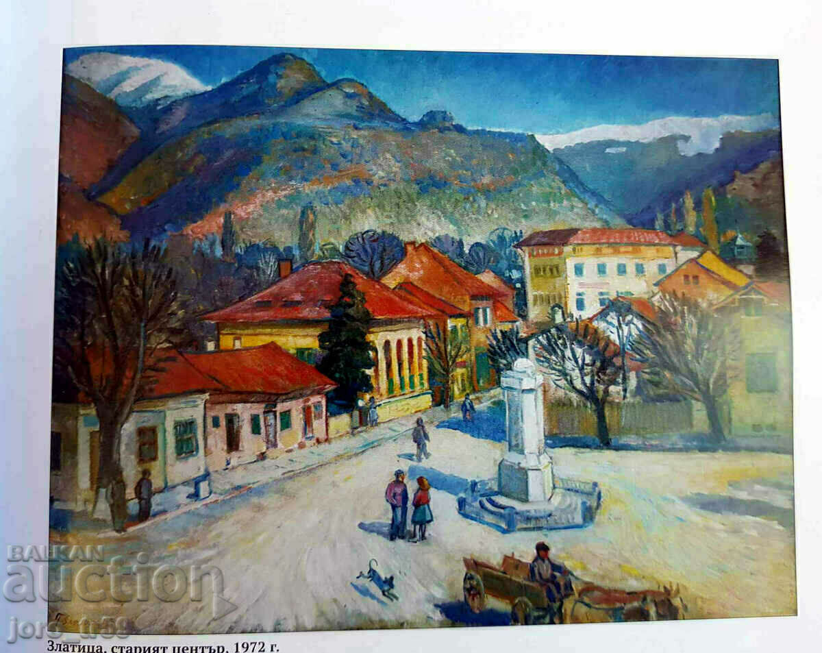 Atanas Stoykov, Adelina Fileva, Ivan Ivanov "Georgi Zlatanov" - 5