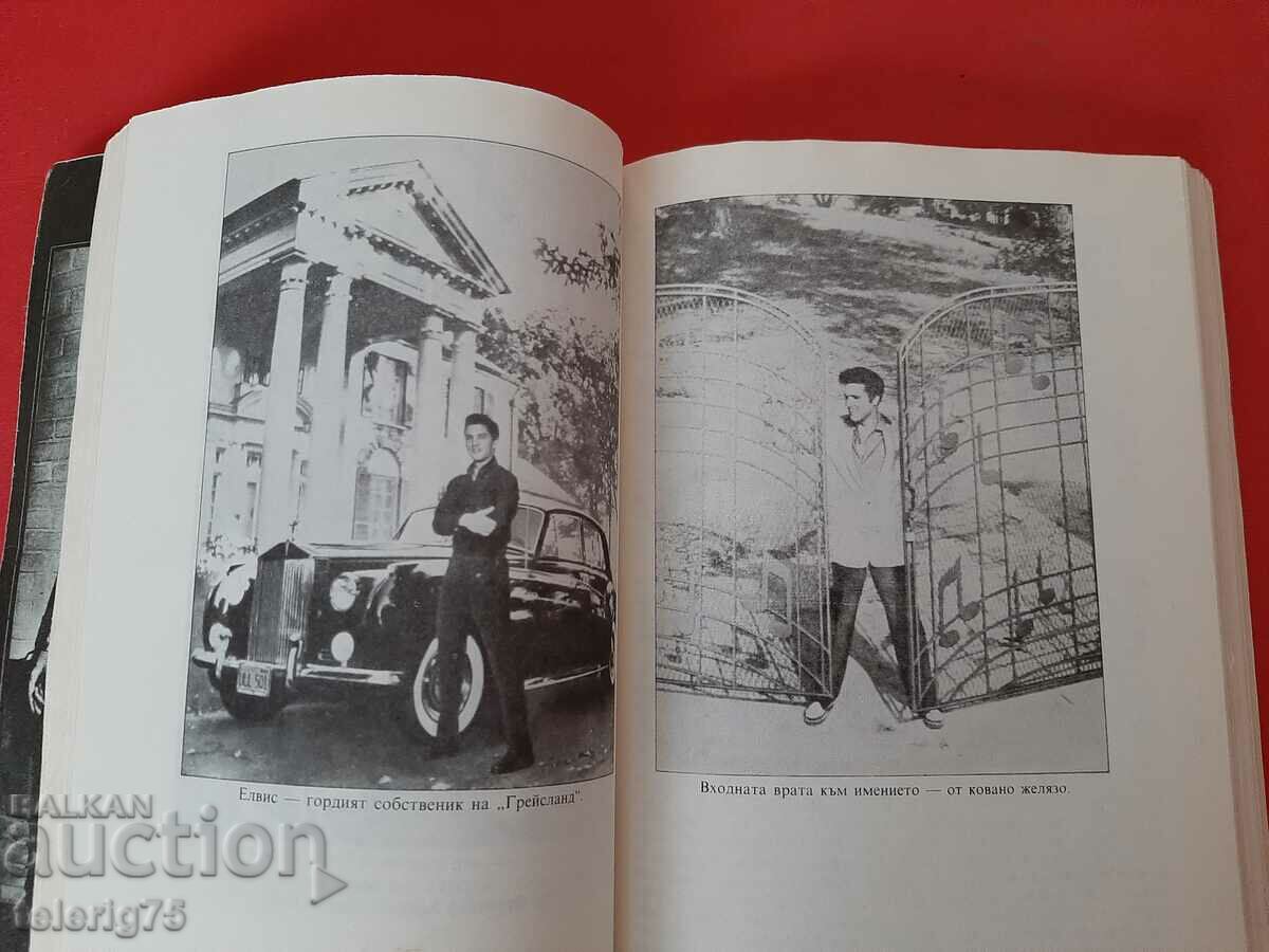 Delivery of Elvis Presley-Biography -Wolgang Tilgner