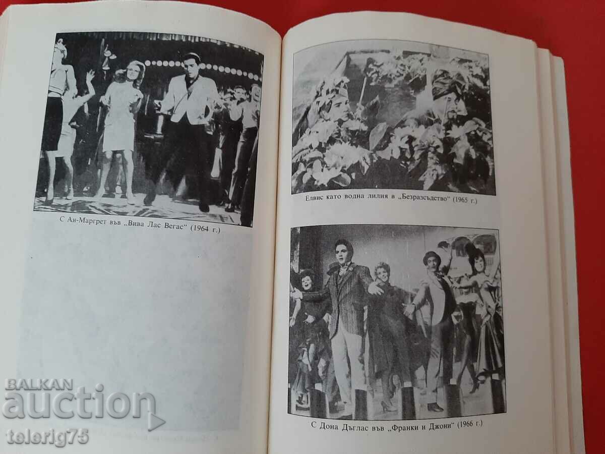 Elvis Presley-Biography -Wolgang Tilgner - 5