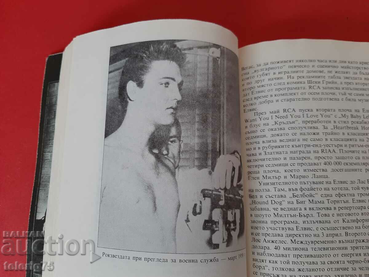 Elvis Presley-Biography -Wolgang Tilgner - 6