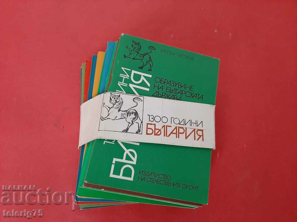 Колекция Книжки-1300 години България-10броя