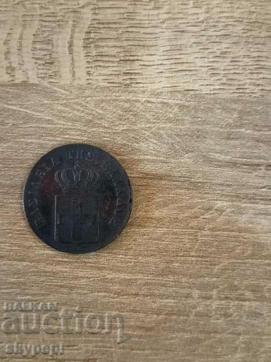 5 Lepta 1841. King Otto with price 75.00 BGN | € 38.35 5 Lepta 1841. King Otto with price 75.00 BGN | € 38.35