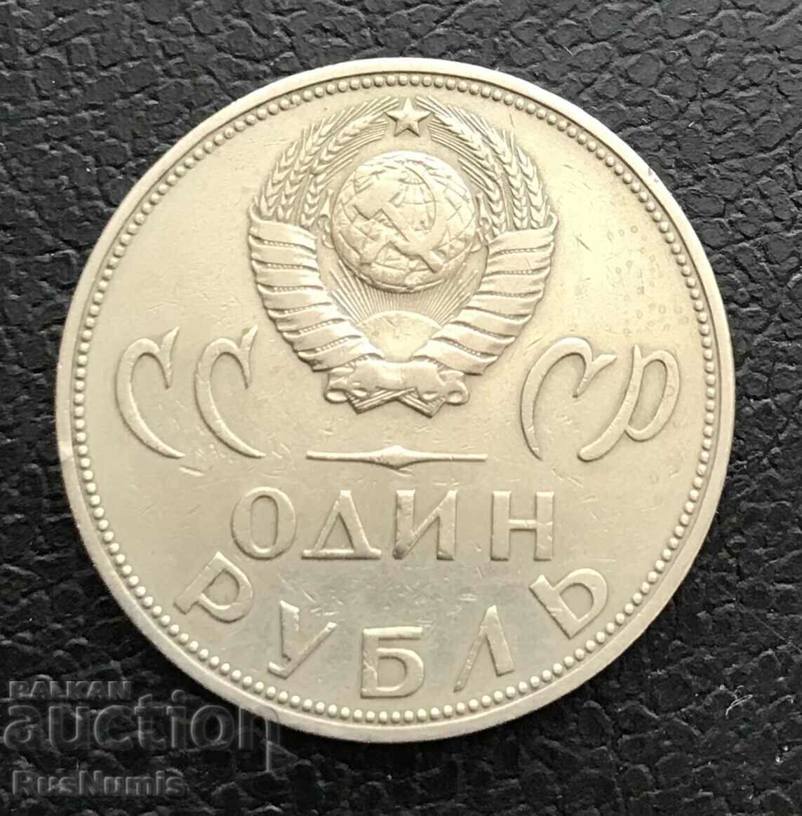USSR. 1 ruble 1965 20 years from the victory. with price 3.00 BGN | € 1.53 USSR. 1 ruble 1965 20 years from the victory. with price 3.00 BGN | € 1.53
