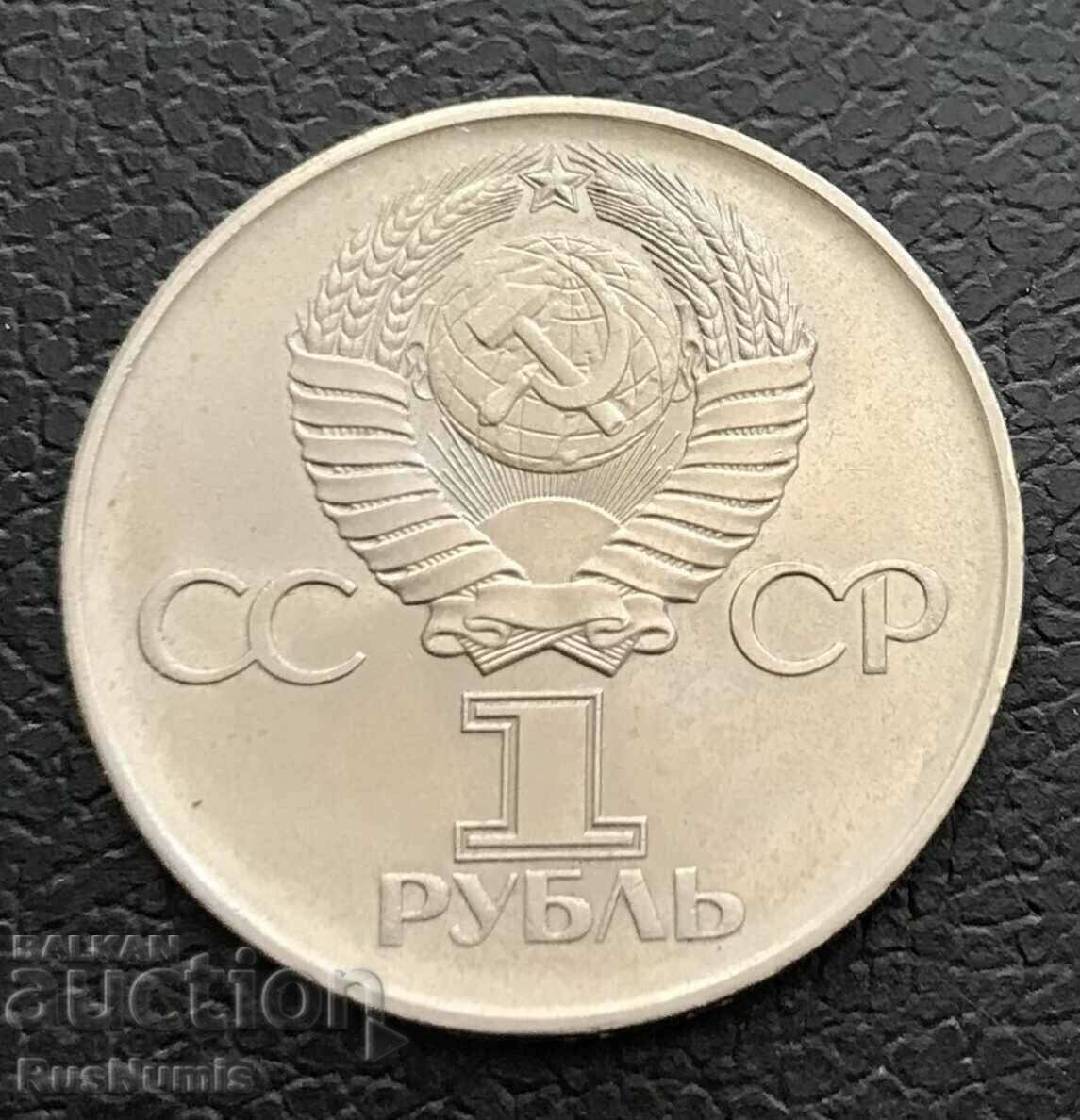 USSR. 1 ruble 1975 30 years from the victory. with price 5.00 BGN | € 2.56 USSR. 1 ruble 1975 30 years from the victory. with price 5.00 BGN | € 2.56