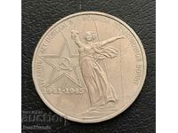 USSR. 1 ruble 1975 30 years from the victory.