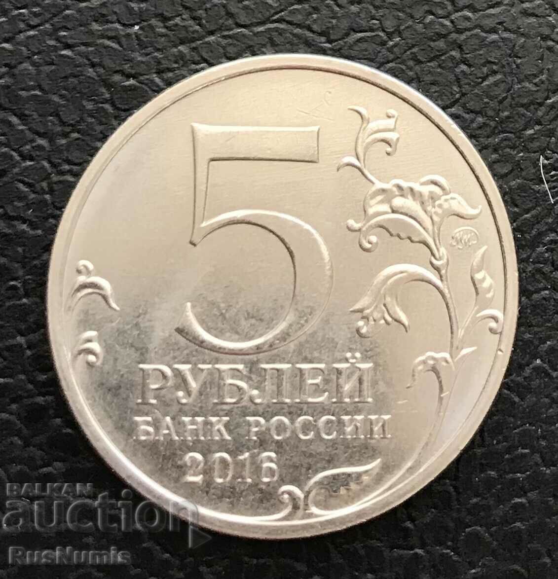 Russia. 5 rubles 2016 Russian Historical Society. UNC. with price 5.00 BGN | € 2.56