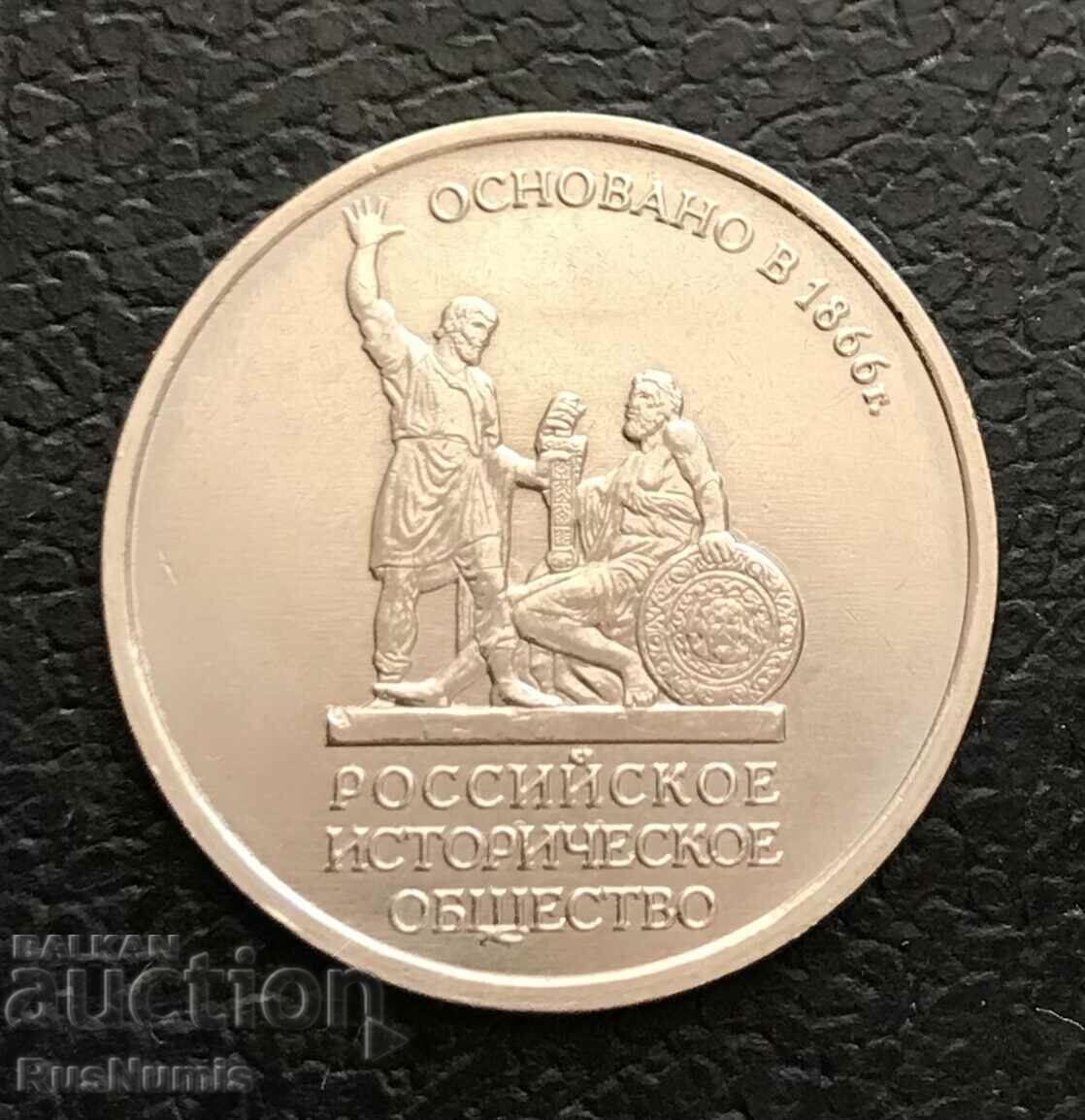 Russia. 5 rubles 2016 Russian Historical Society. UNC.