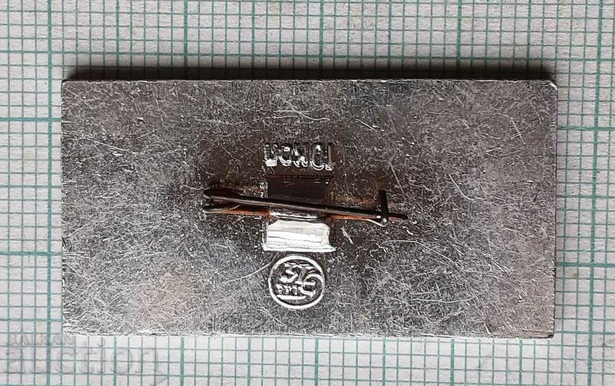 11849 Badge - Moscow with price 0.60 BGN | € 0.31 11849 Badge - Moscow with price 0.60 BGN | € 0.31