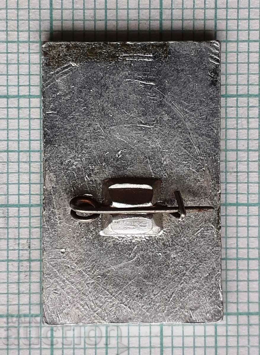 11851 Badge with price 0.60 BGN | € 0.31 11851 Badge with price 0.60 BGN | € 0.31