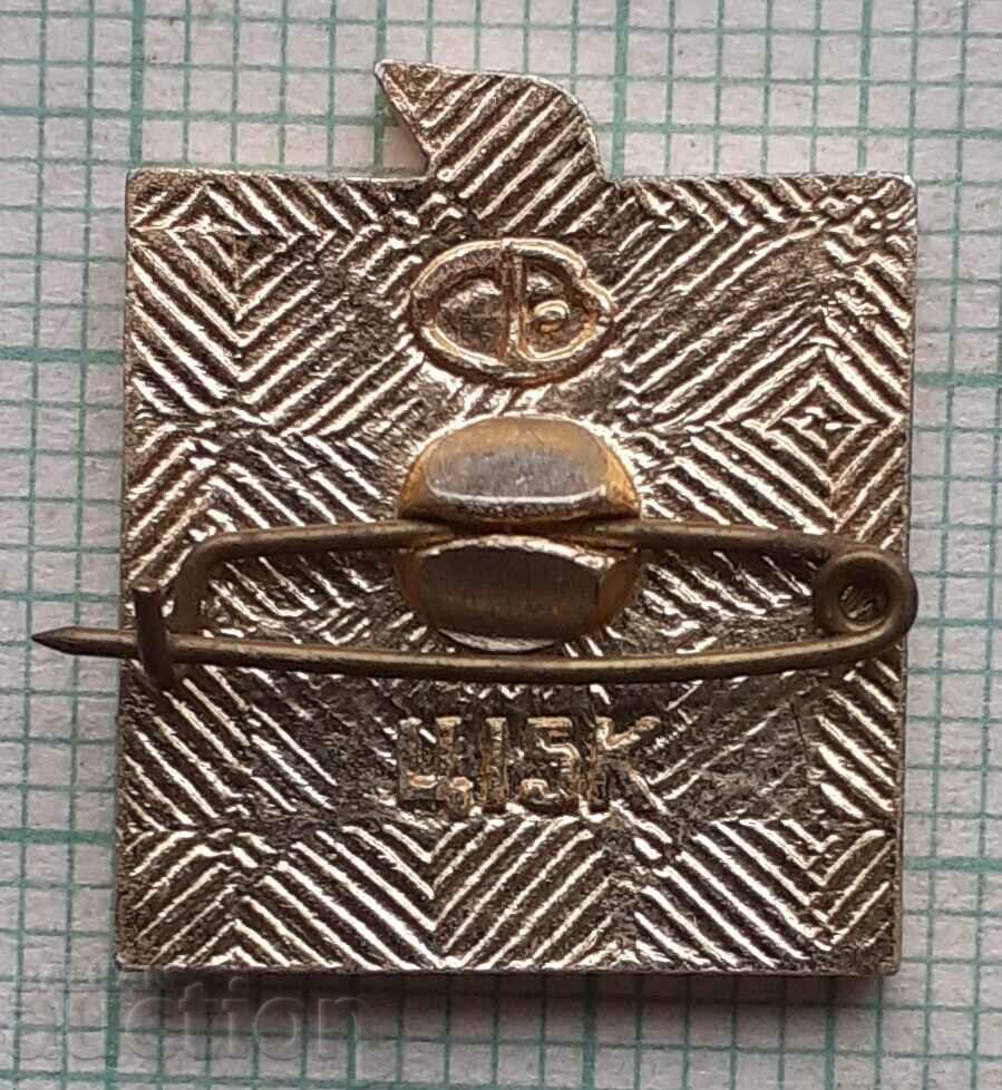 11853 Badge - Eternal glory of heroes - Volgograd with price 0.70 BGN | € 0.36 11853 Badge - Eternal glory of heroes - Volgograd with price 0.70 BGN | € 0.36