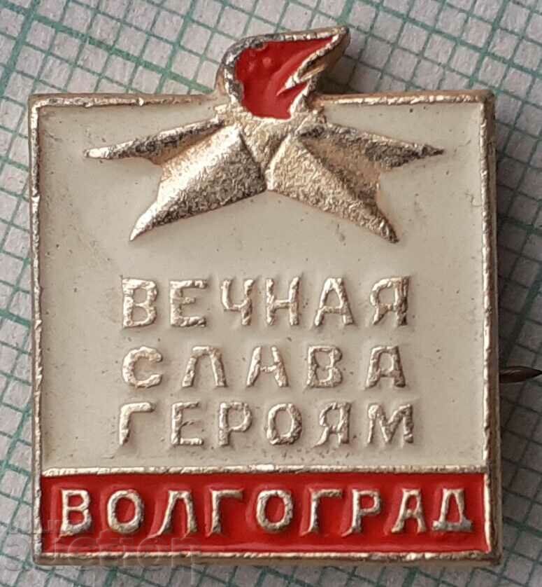 11853 Badge - Eternal glory of heroes - Volgograd