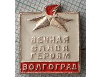 11853 Badge - Eternal glory of heroes - Volgograd