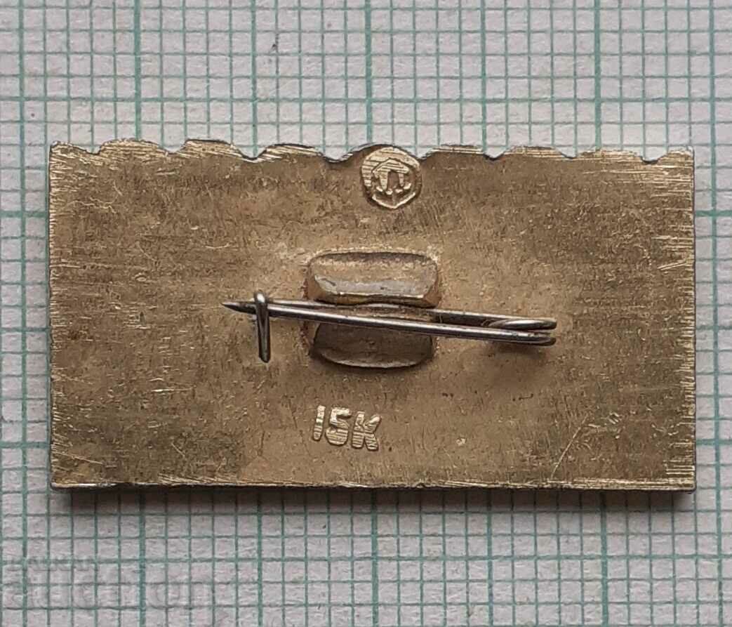 Σήμα 11866 με τιμή 1.00 BGN | € 0.51