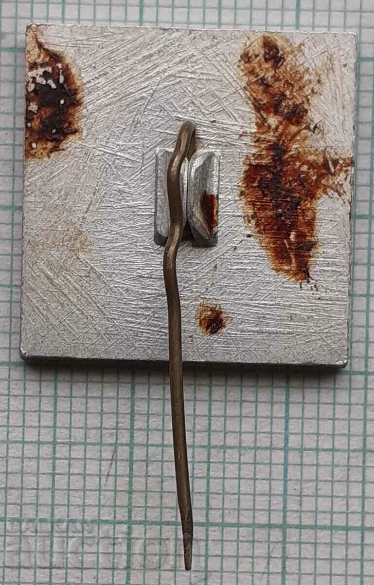 11871 Σήμα - οικόσημο της πόλης Velikiy Nobgorod με τιμή 0.60 BGN | € 0.31