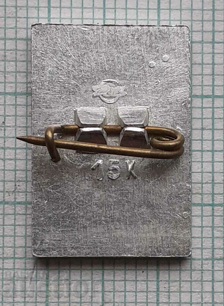 11877 Σήμα - οικόσημο της πόλης της Ρίγας με τιμή 0.60 BGN | € 0.31