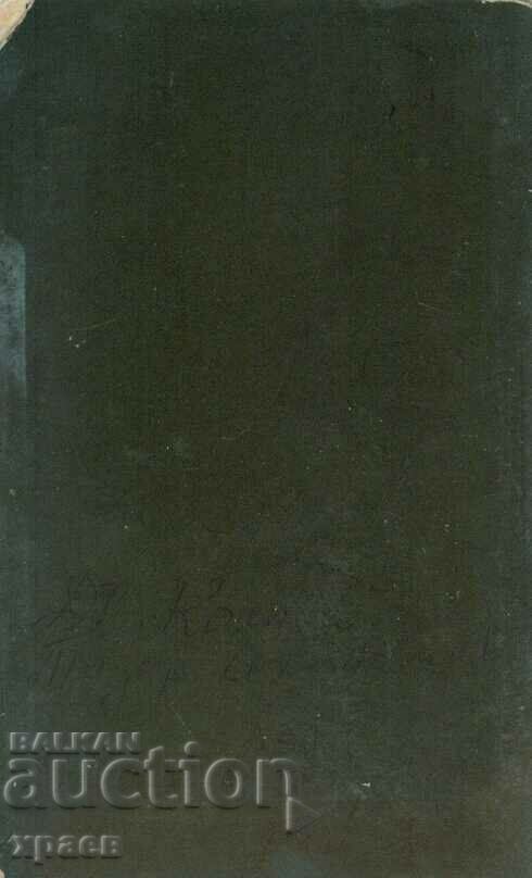 OLD PHOTO - CARDBOARD - ECONOMOV CONSTANTINOPOL - M0923 with price 79.99 BGN | € 40.90 OLD PHOTO - CARDBOARD - ECONOMOV CONSTANTINOPOL - M0923 with price 79.99 BGN | € 40.90