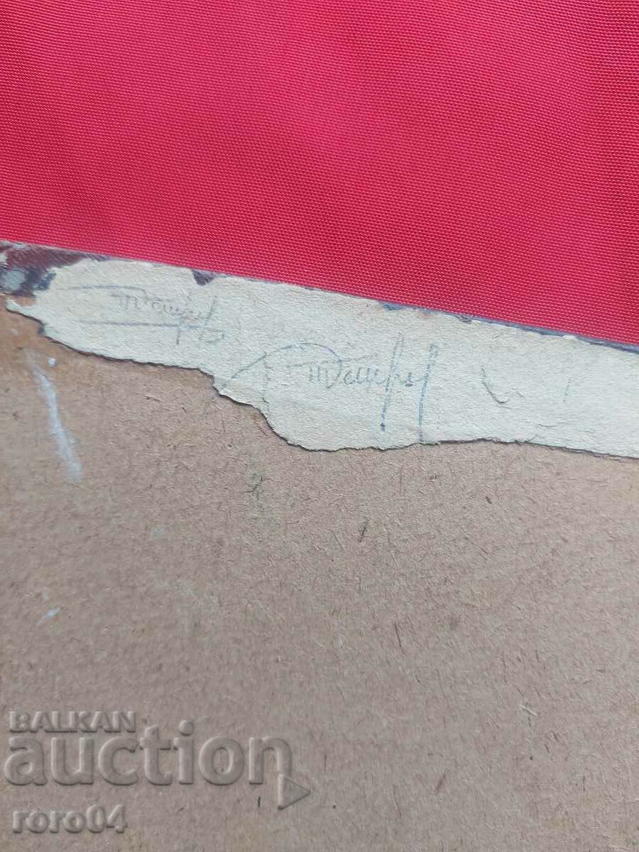 GEO MILEV - UNREADED SIGNATURES - 6