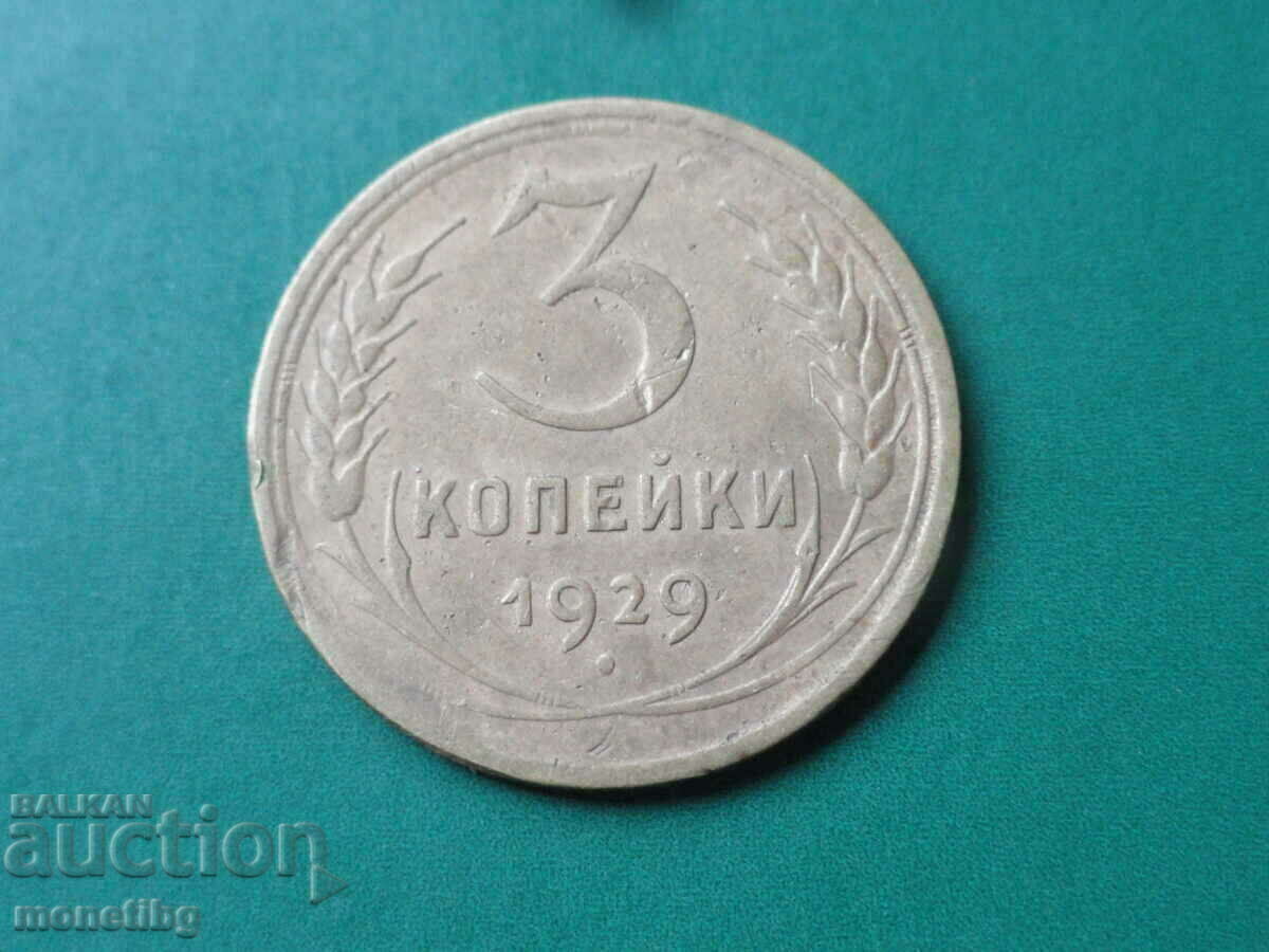 Auction  Russia (USSR) 1929 - 3 kopecks