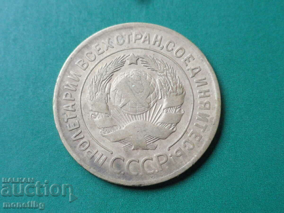 Delivery of Russia (USSR) 1929 - 3 kopecks