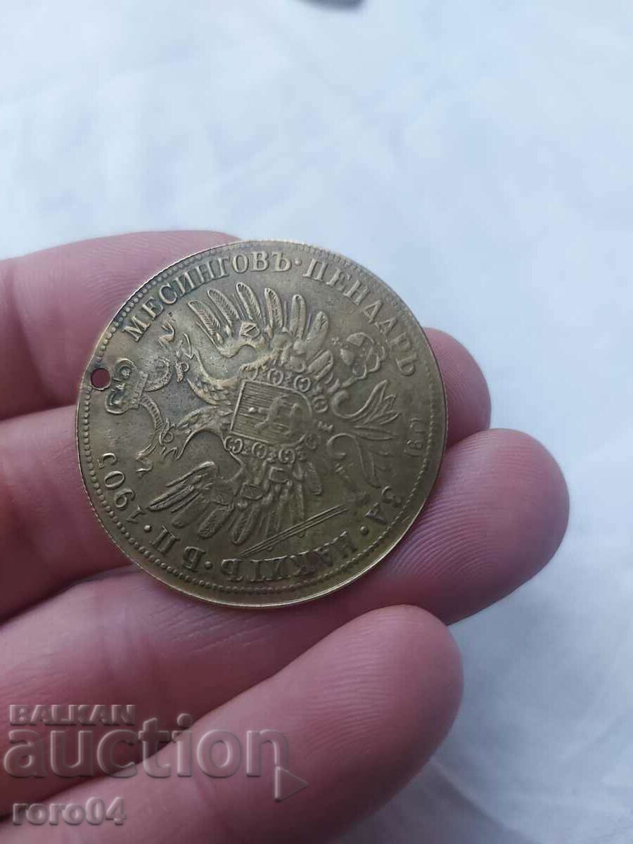 BRASS JEWELRY PENDANT - 7 - 5 BRASS JEWELRY PENDANT - 7 - 5