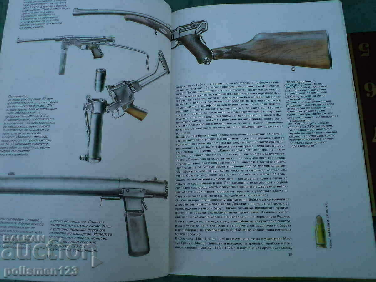 Delivery of BOOK OF WEAPONS Delivery of BOOK OF WEAPONS