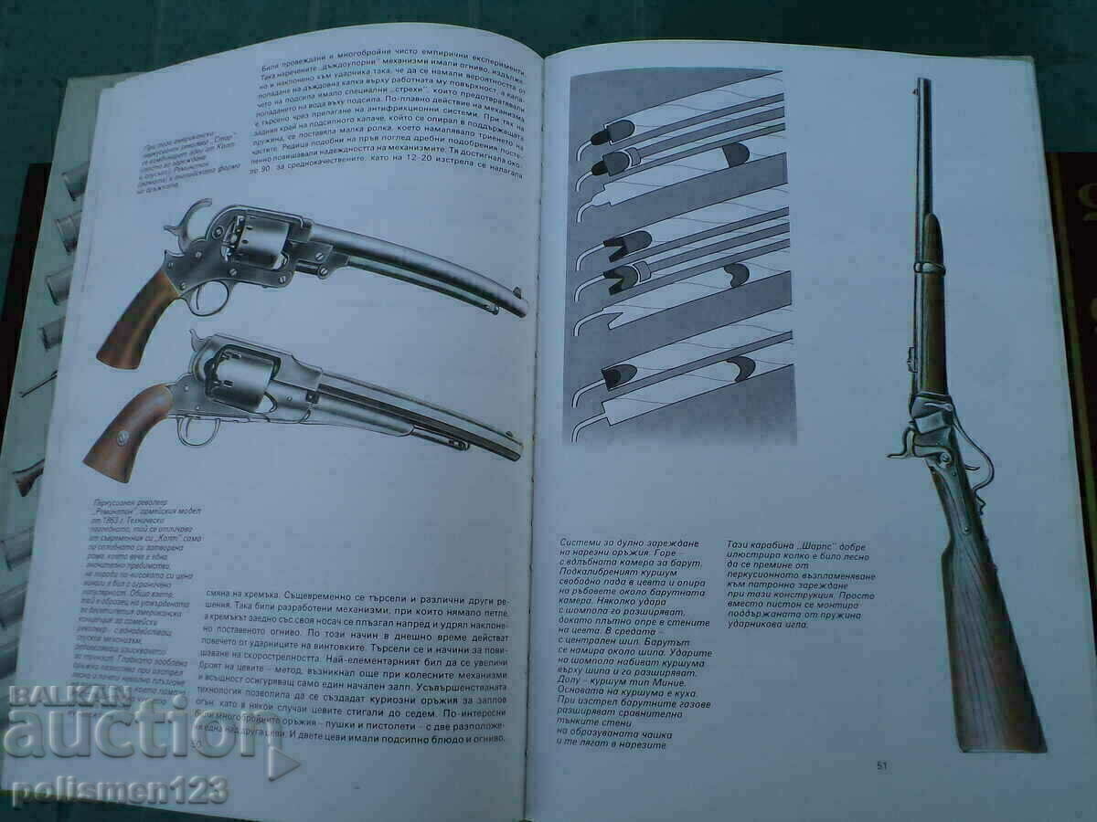 BOOK OF WEAPONS - 5 BOOK OF WEAPONS - 5