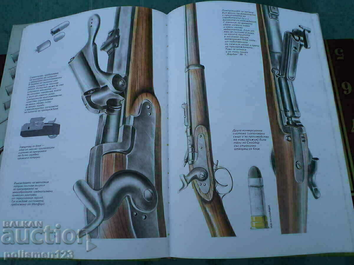 BOOK OF WEAPONS - 7 BOOK OF WEAPONS - 7