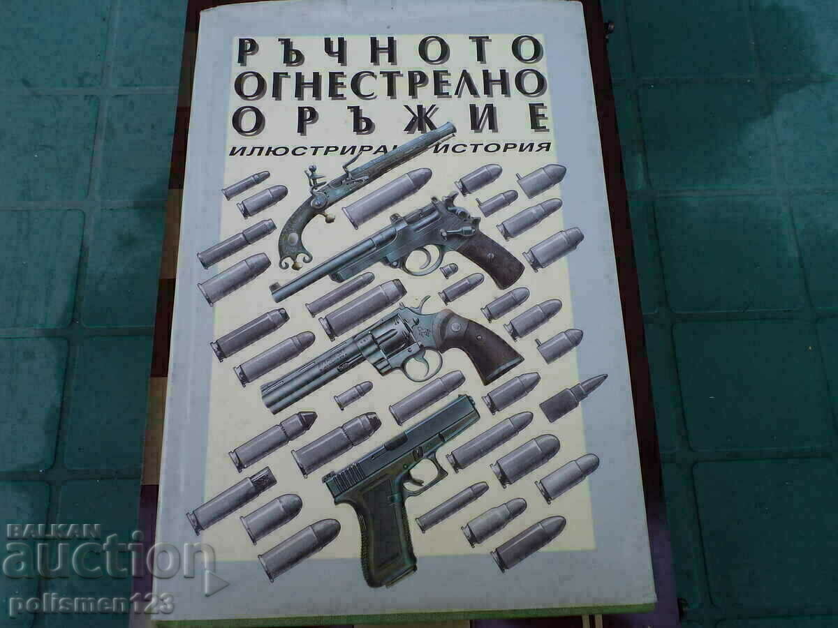 BOOK OF WEAPONS BOOK OF WEAPONS