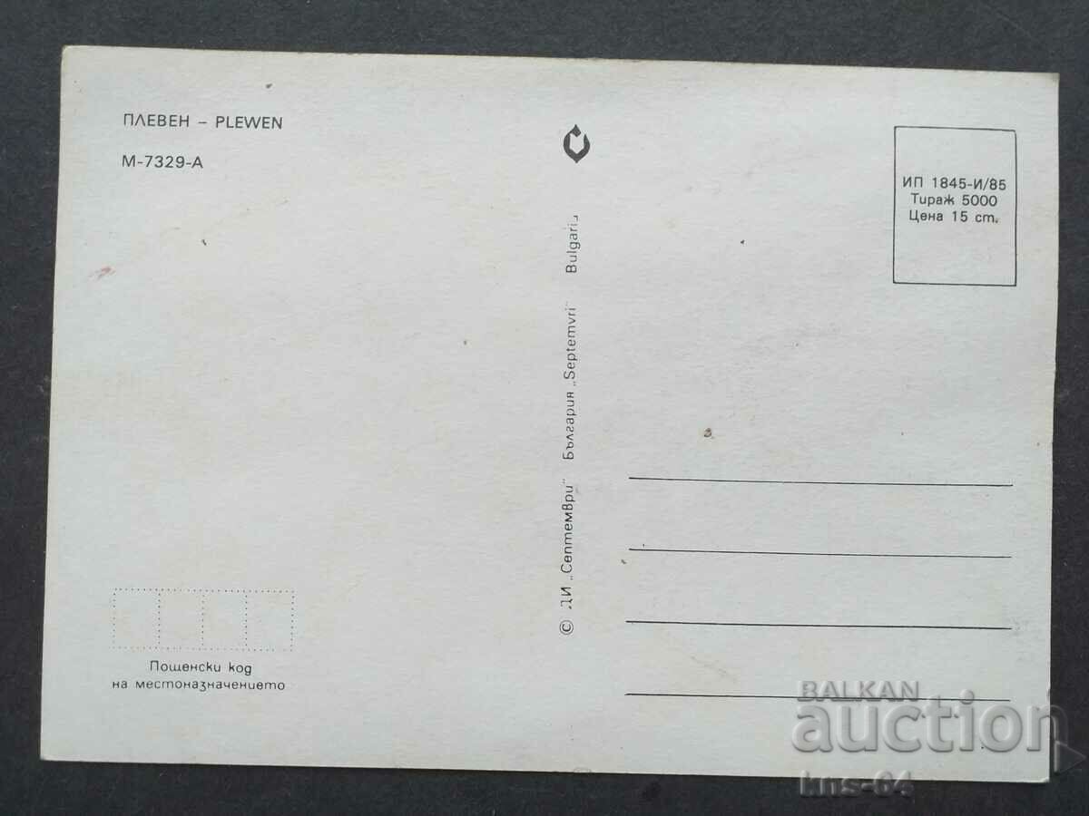 Πλέβεν με τιμή € 0.36 | 0.70 BGN