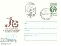 Postal envelope Fall Technical Fair Plovdiv 1983