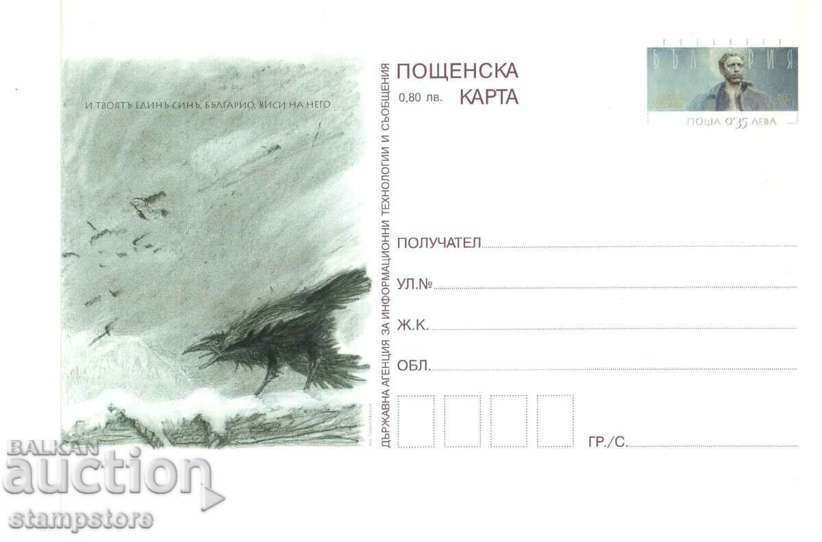 Postal card Vasil Levski