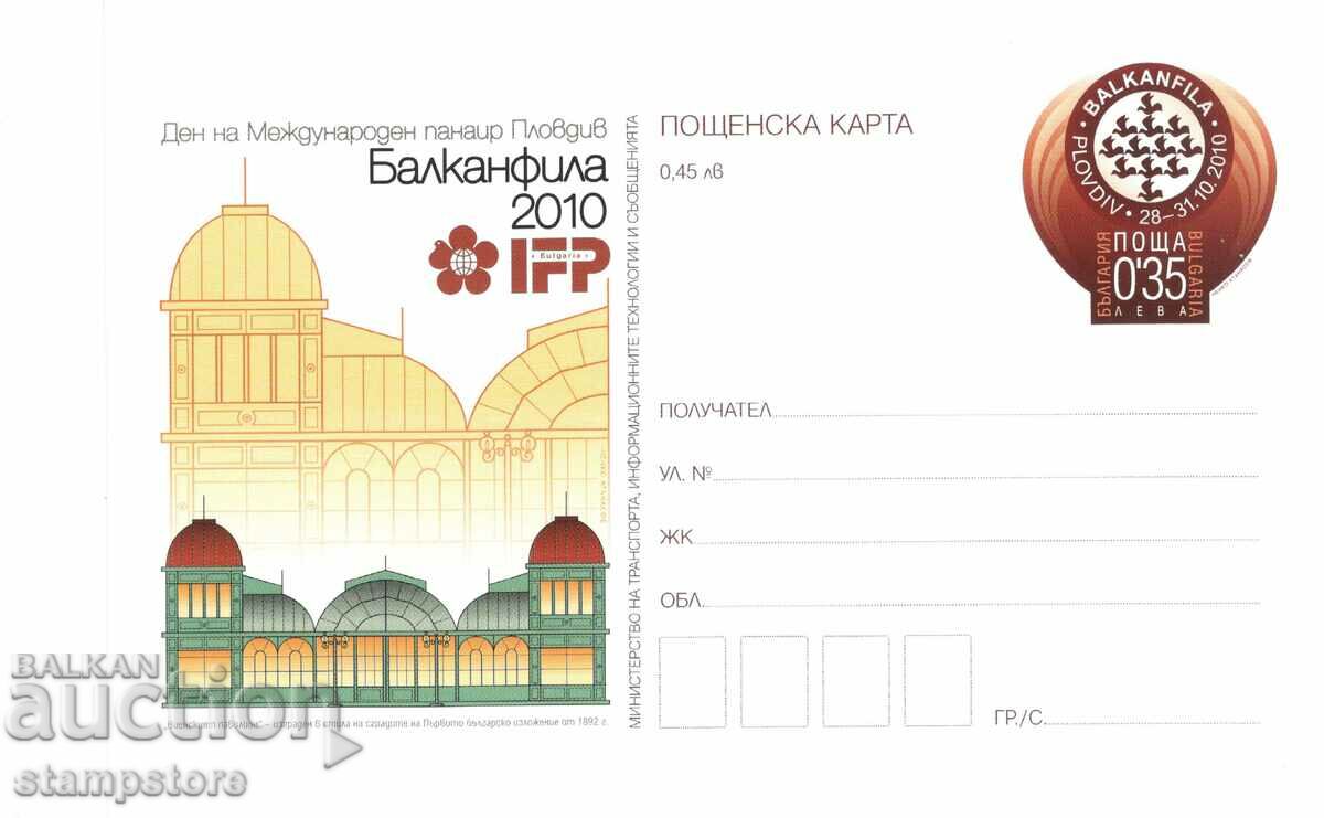 Postal card Balkanfila 2010
