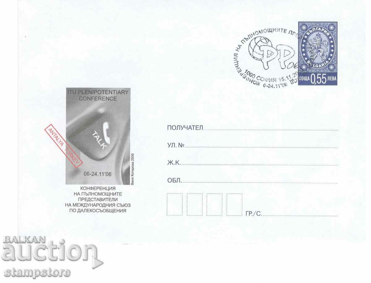 Ταχυδρομικός φάκελος Διάσκεψη πληρεξουσίων εκπροσώπων της MSD
