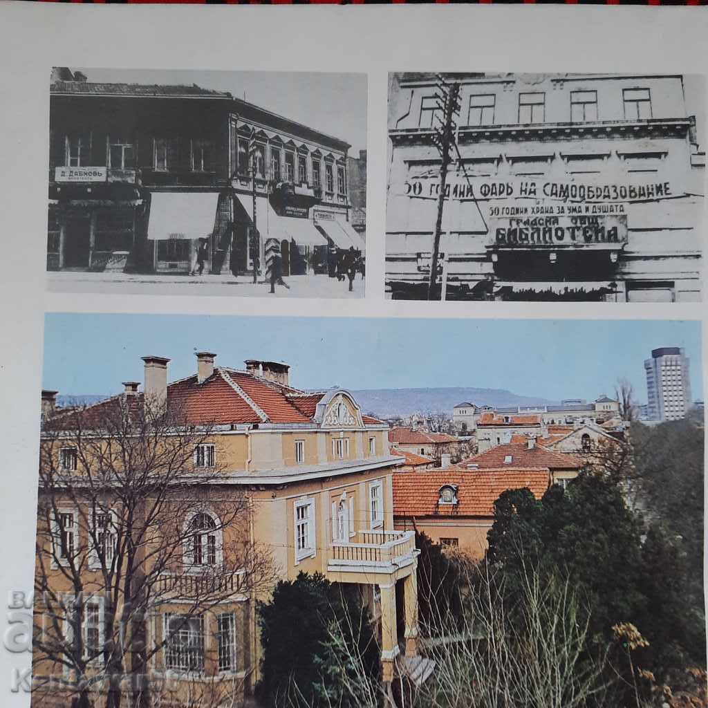 Auction Brochure - Varna National Library Auction Brochure - Varna National Library