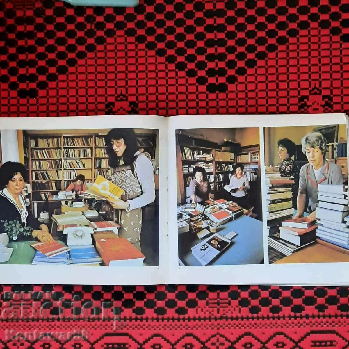 Delivery of Brochure - Varna National Library Delivery of Brochure - Varna National Library