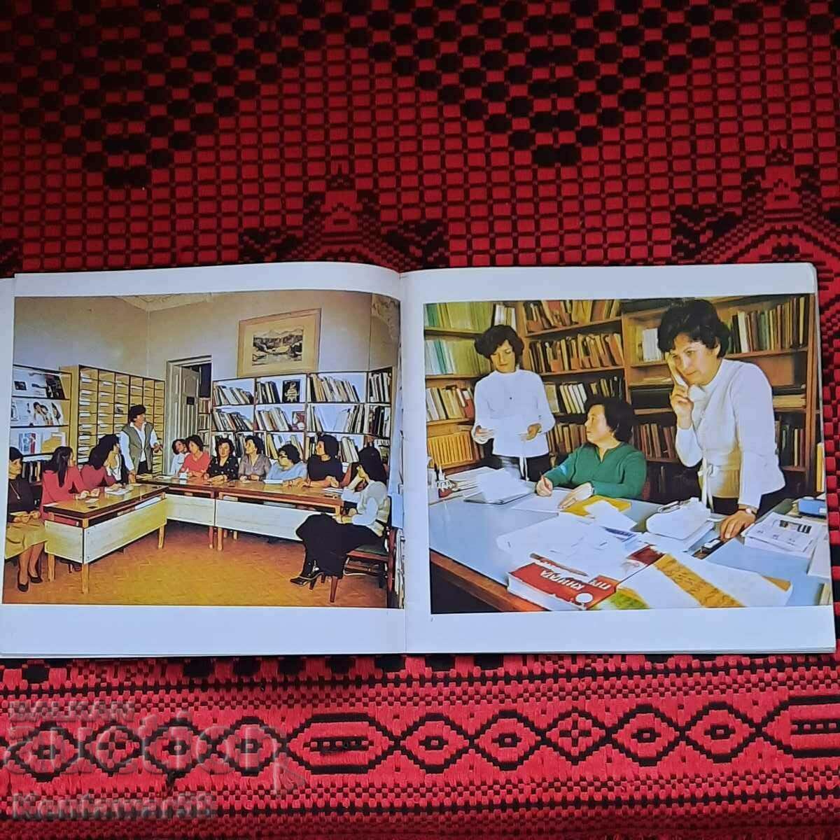 Brochure - Varna National Library - 5 Brochure - Varna National Library - 5