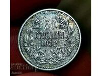 50 стотинки 1912 г Сребърна монета за колекция