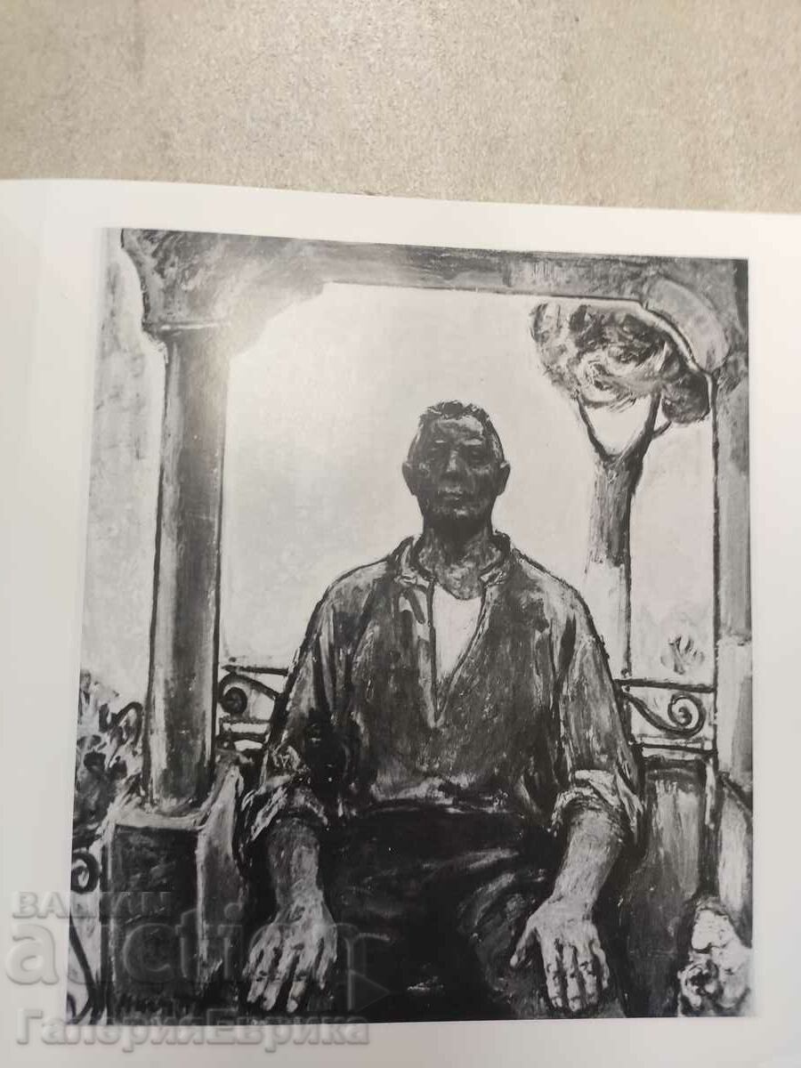 Catalog Found Petkov with price 14.00 BGN | € 7.16 Catalog Found Petkov with price 14.00 BGN | € 7.16