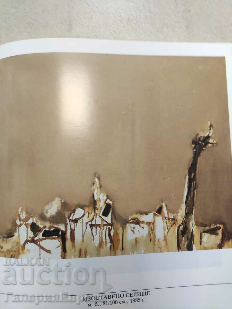 Delivery of Catalog Found Petkov Delivery of Catalog Found Petkov