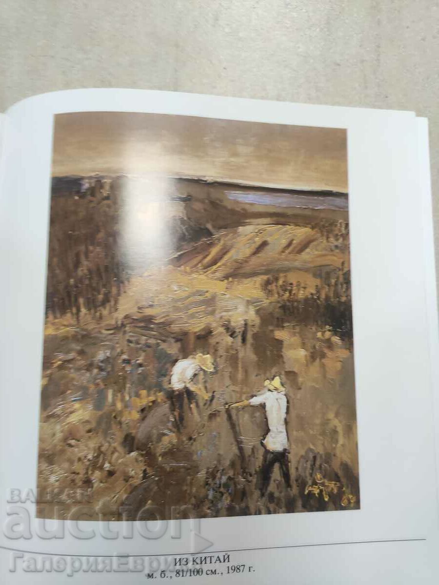 Catalog Found Petkov - 5 Catalog Found Petkov - 5