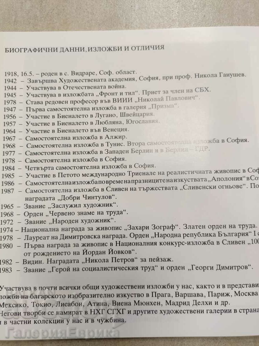 Catalog Found Petkov - 7 Catalog Found Petkov - 7