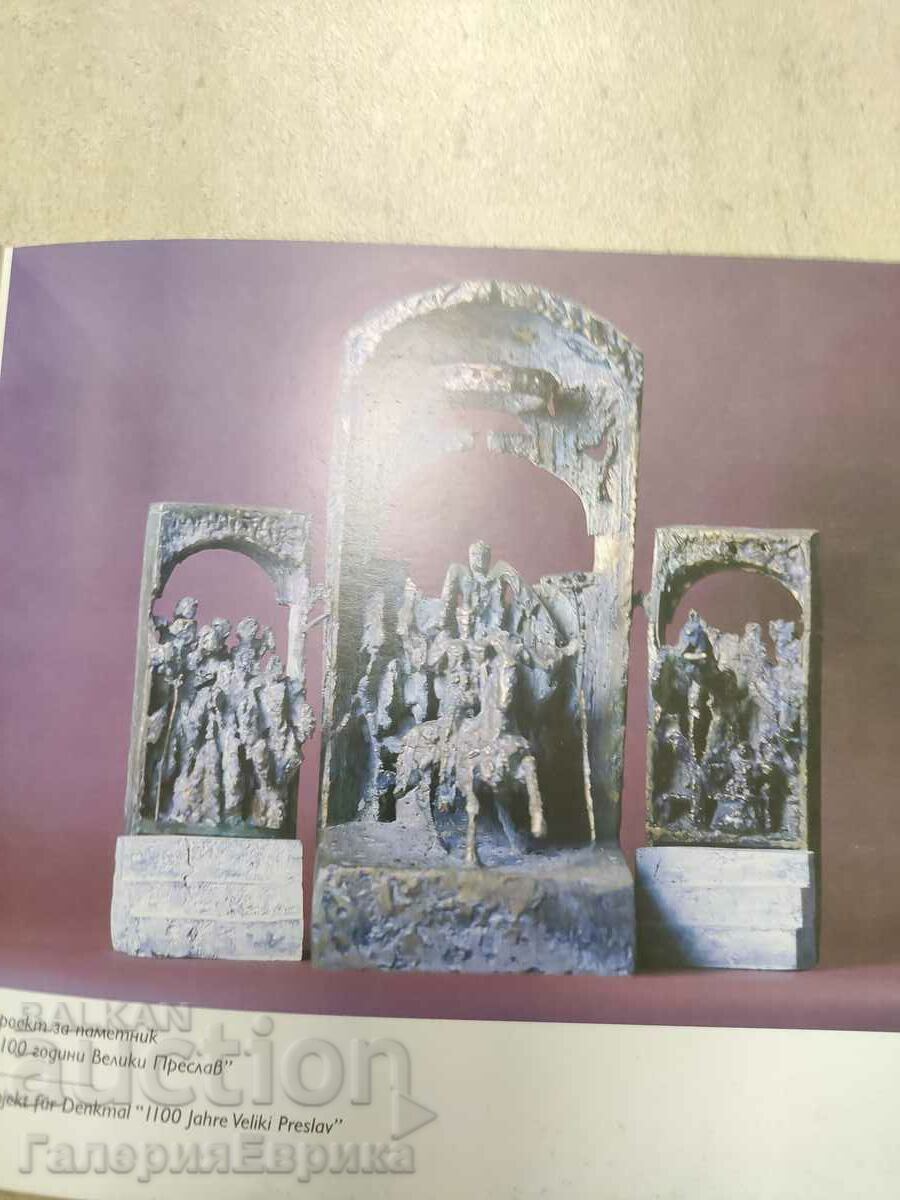 Catalog Mincho Minchev - 5 Catalog Mincho Minchev - 5