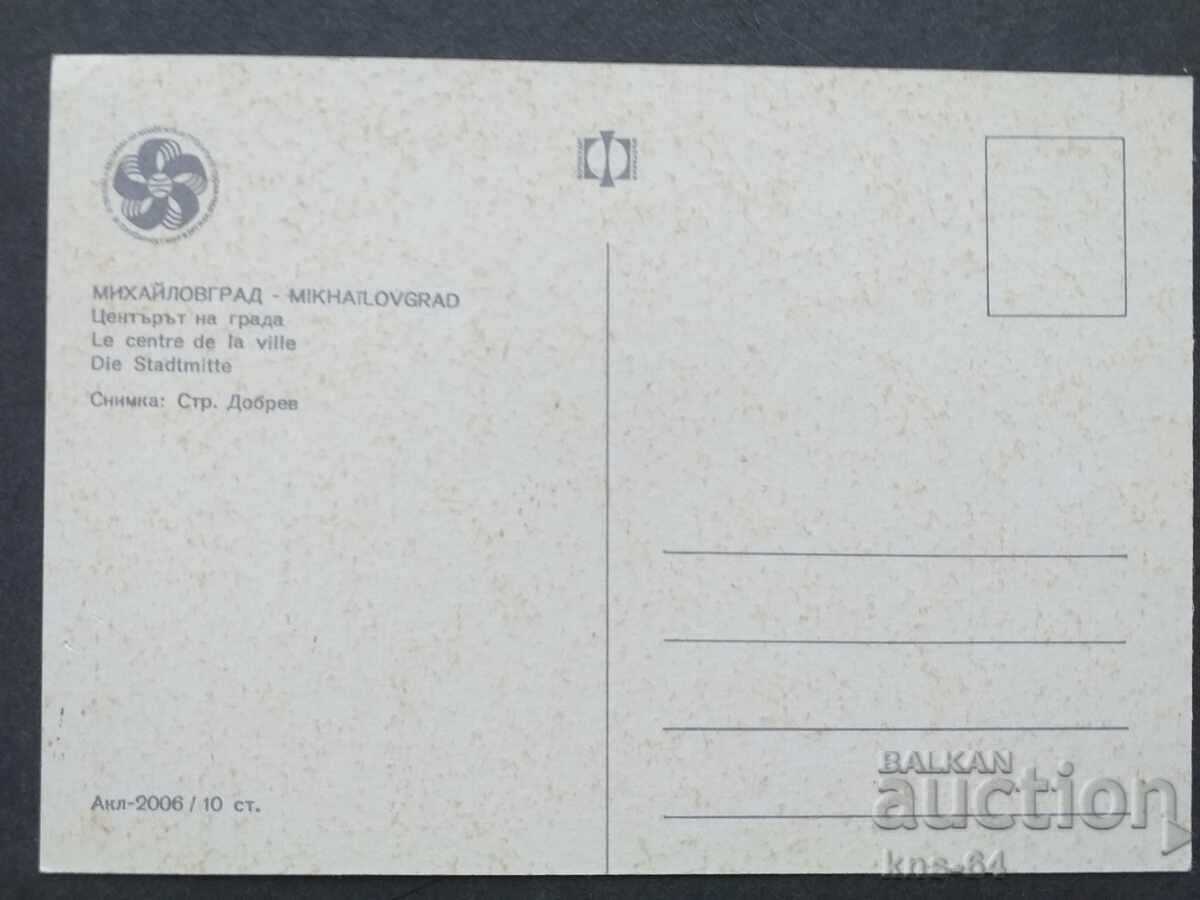 Mihaylovgrad with price 0.85 BGN | € 0.43 Mihaylovgrad with price 0.85 BGN | € 0.43