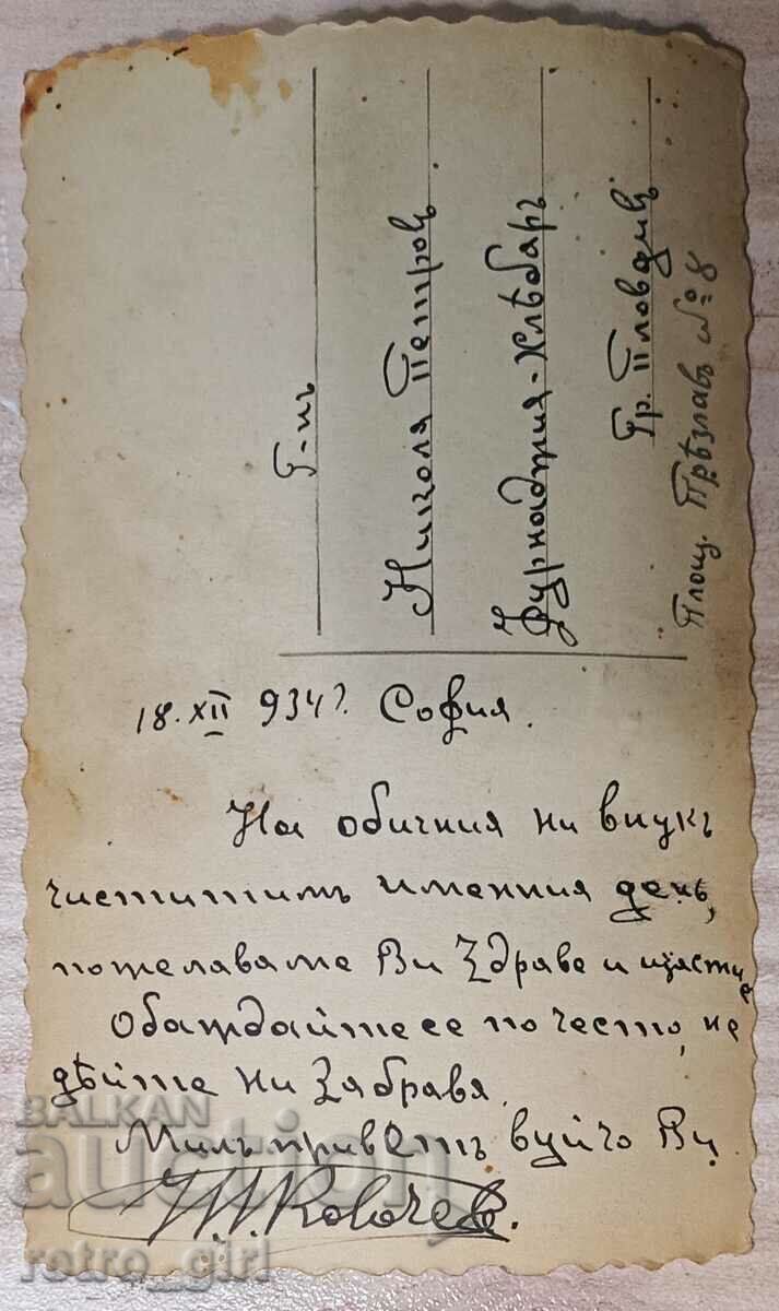 I am selling an old postcard, a photo. with price 2.90 BGN | € 1.48 I am selling an old postcard, a photo. with price 2.90 BGN | € 1.48