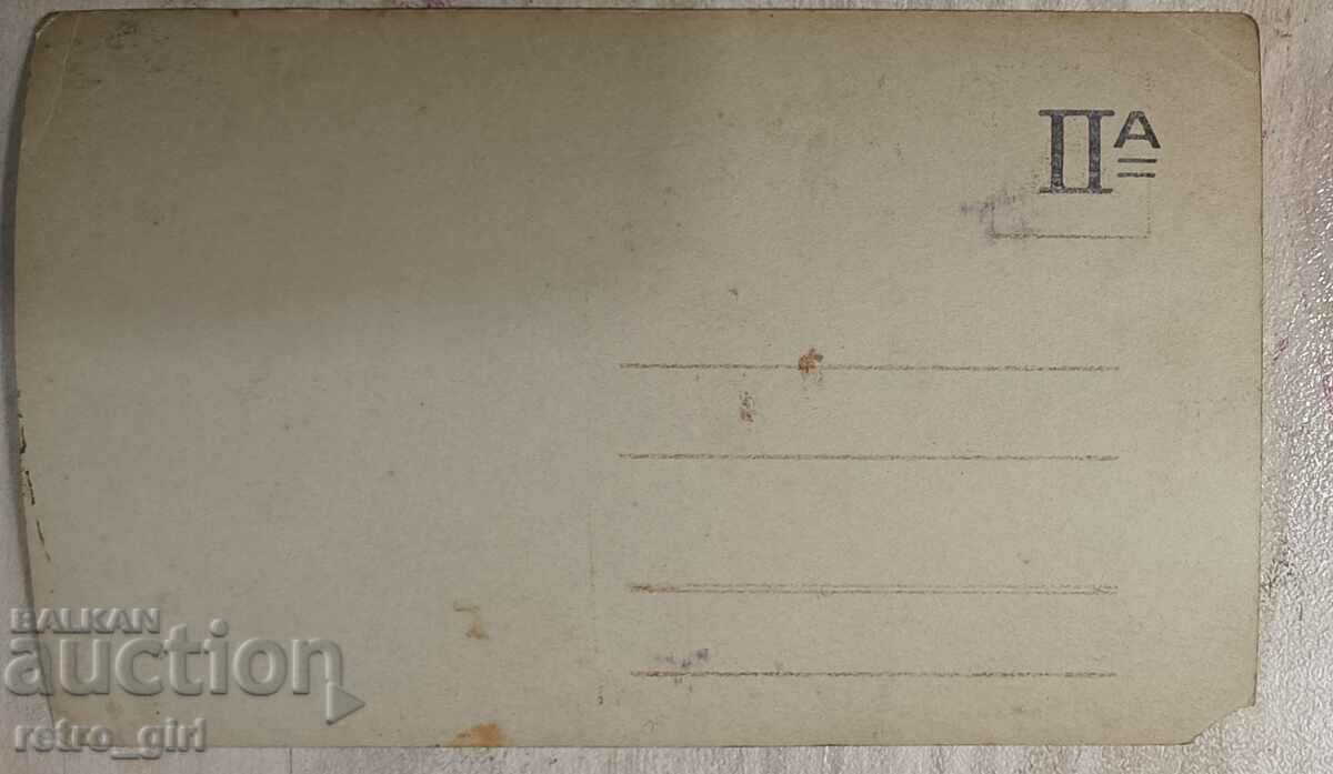 I am selling an old postcard, a photo. with price 2.90 BGN | € 1.48 I am selling an old postcard, a photo. with price 2.90 BGN | € 1.48