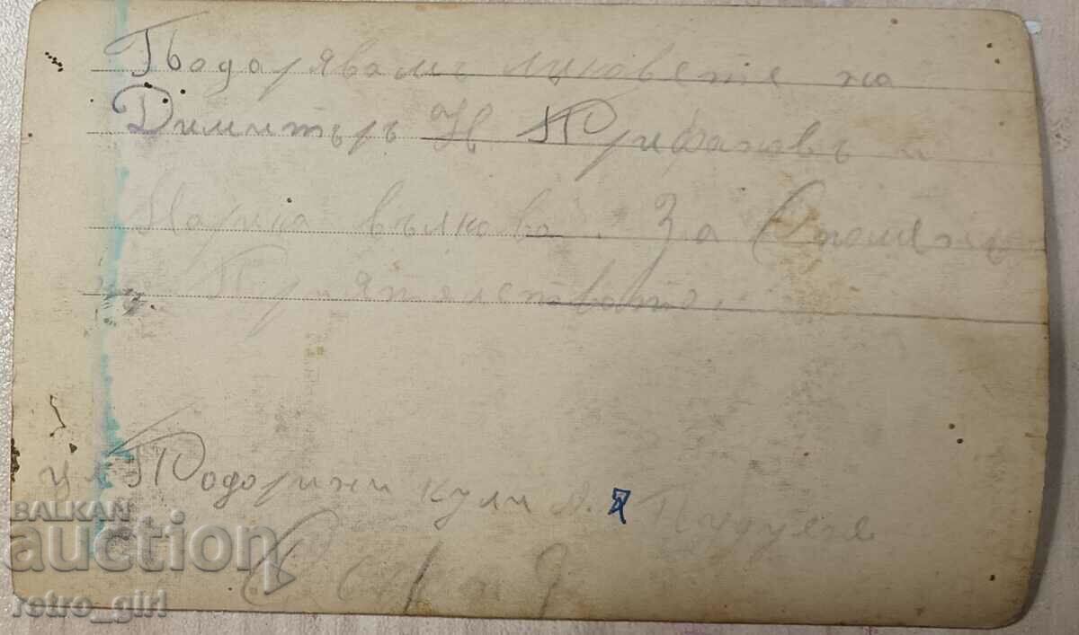 I am selling an old postcard, a photo. with price 2.90 BGN | € 1.48 I am selling an old postcard, a photo. with price 2.90 BGN | € 1.48