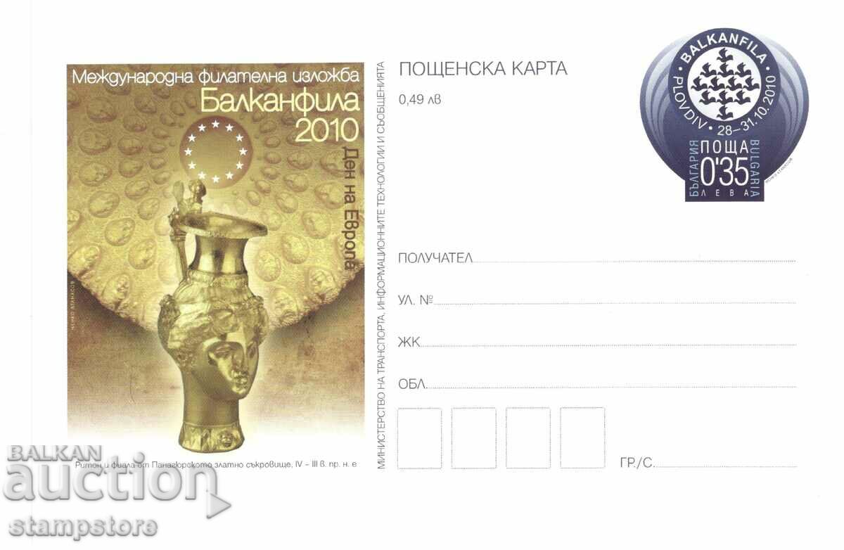 Carte poștală Balkanfila 2010